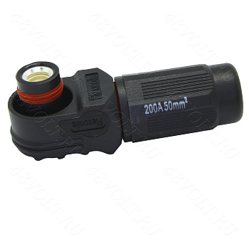 Flexcoils (SurLok) вилка черная 200A (Ф8-50mm2)